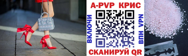 А ПВП СК  купить наркоту  Горячеводский 