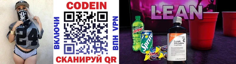 Codein Purple Drank  Горячеводский 