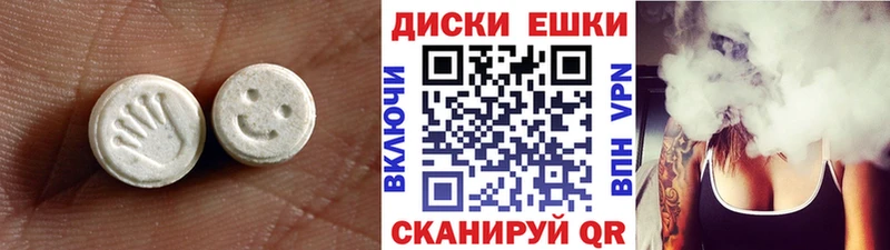 ЭКСТАЗИ MDMA  Горячеводский 