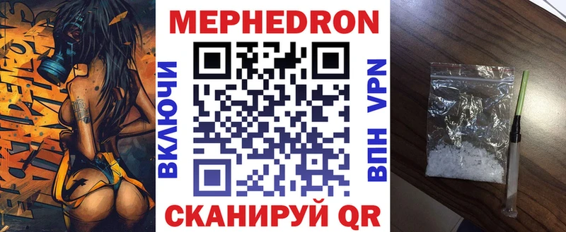 МЯУ-МЯУ кристаллы  это телеграм  Горячеводский 